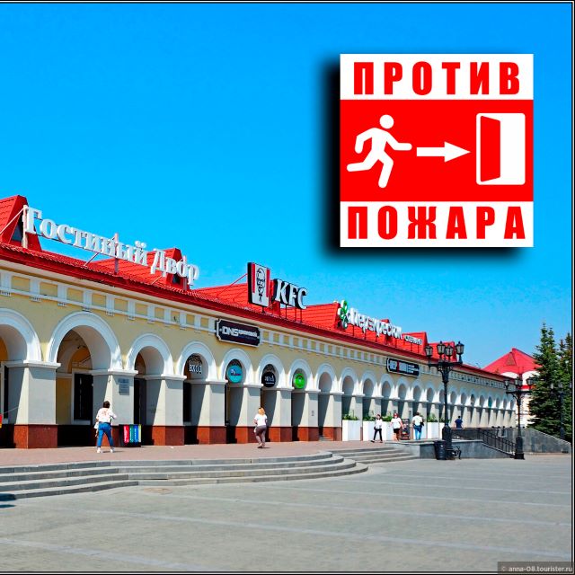 Огнезащита в Уфе