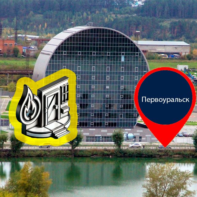 Огнезащита в Первоуральске