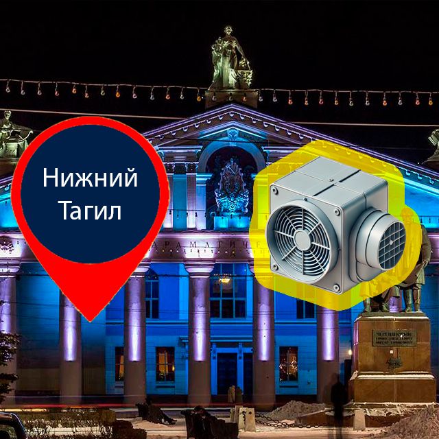 Дымоудаление в Нижнем Тагиле