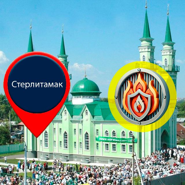 Огнезащита в Стерлитамаке