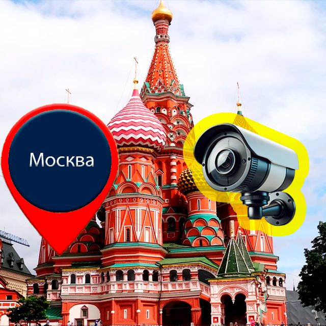 Видеонаблюдение в Москве