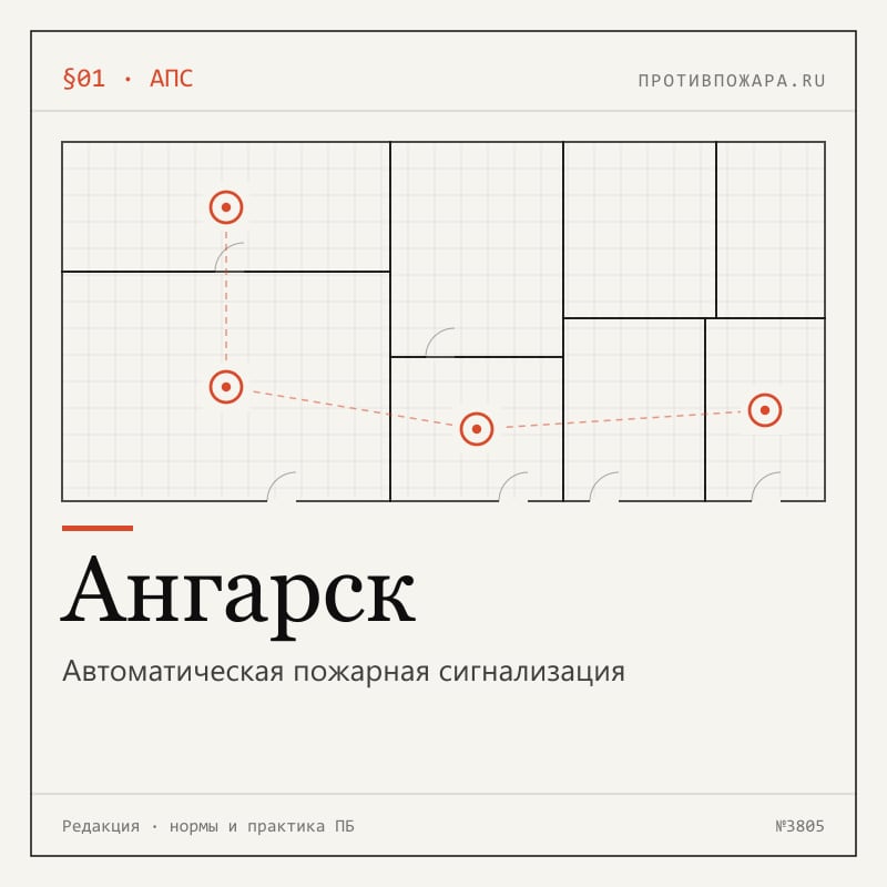 Ангарск: АПС для АНХК и АЭХК — высший режим, обогащение урана и нефтехимия