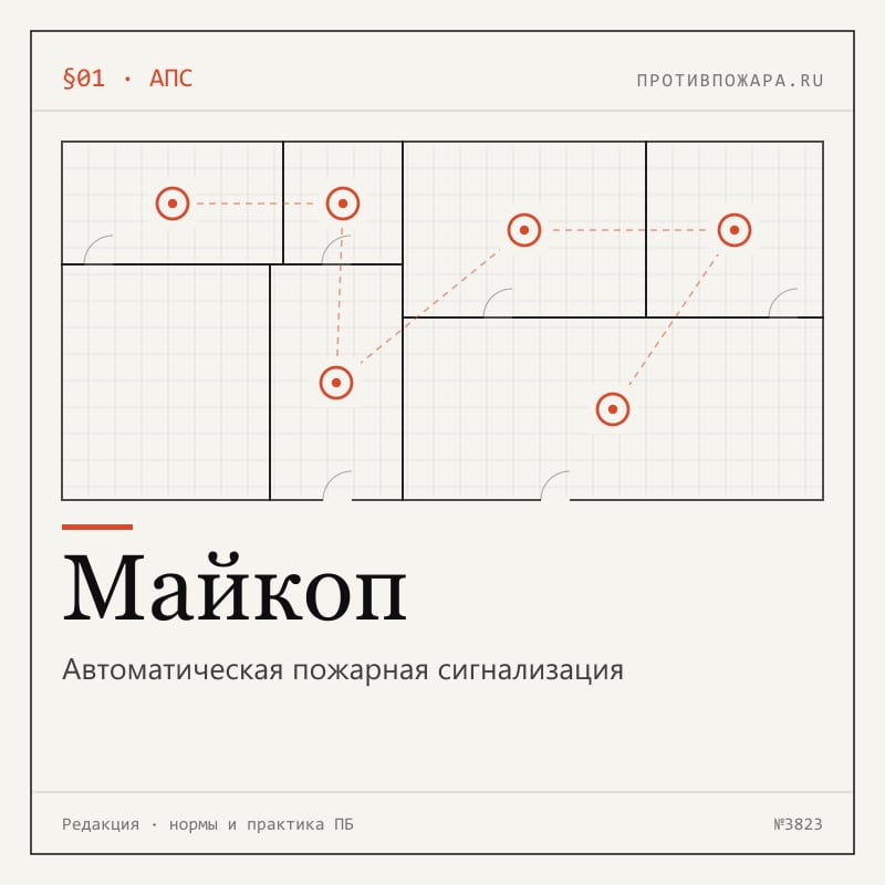 Майкоп: АПС для нефтепромыслов Адыгеи, редукторного завода и деревообработки
