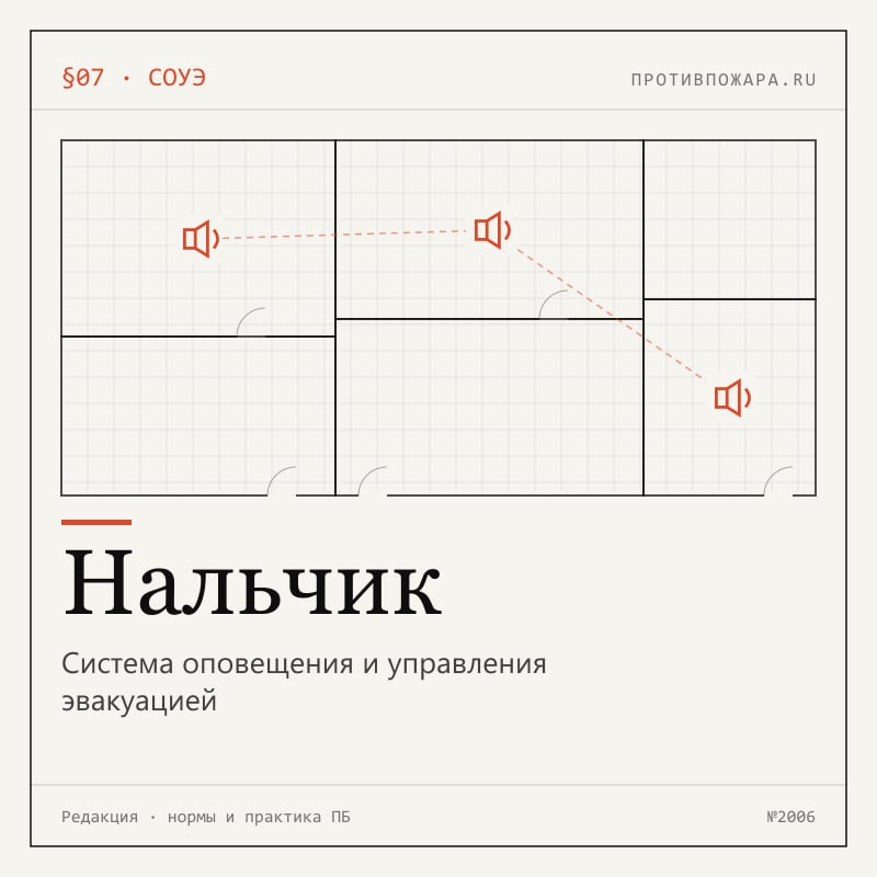 Система оповещения и управления эвакуацией в Нальчике