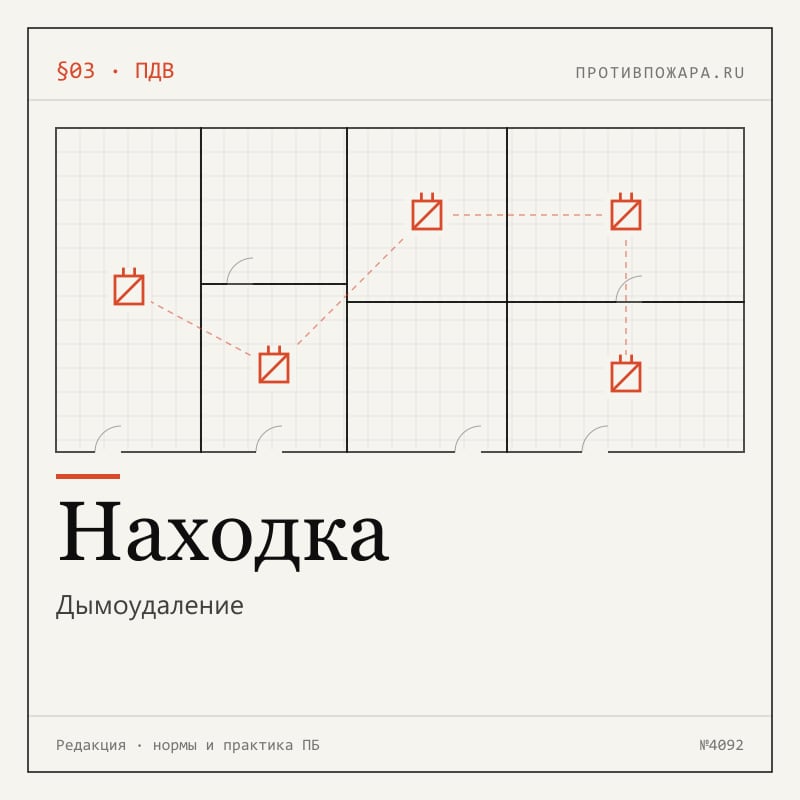 Дымоудаление в Находке