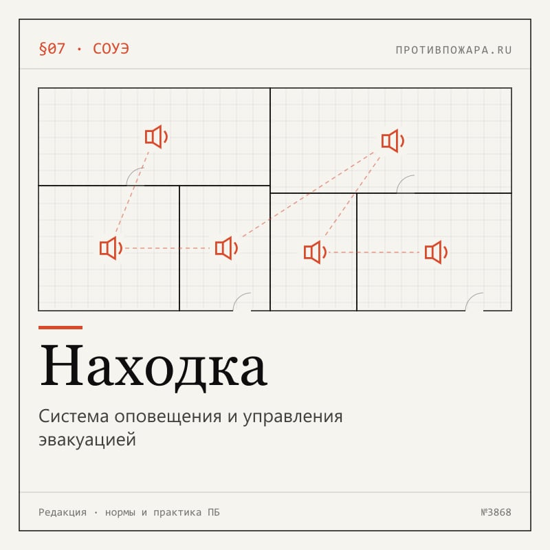 Система оповещения и управления эвакуацией в Находке